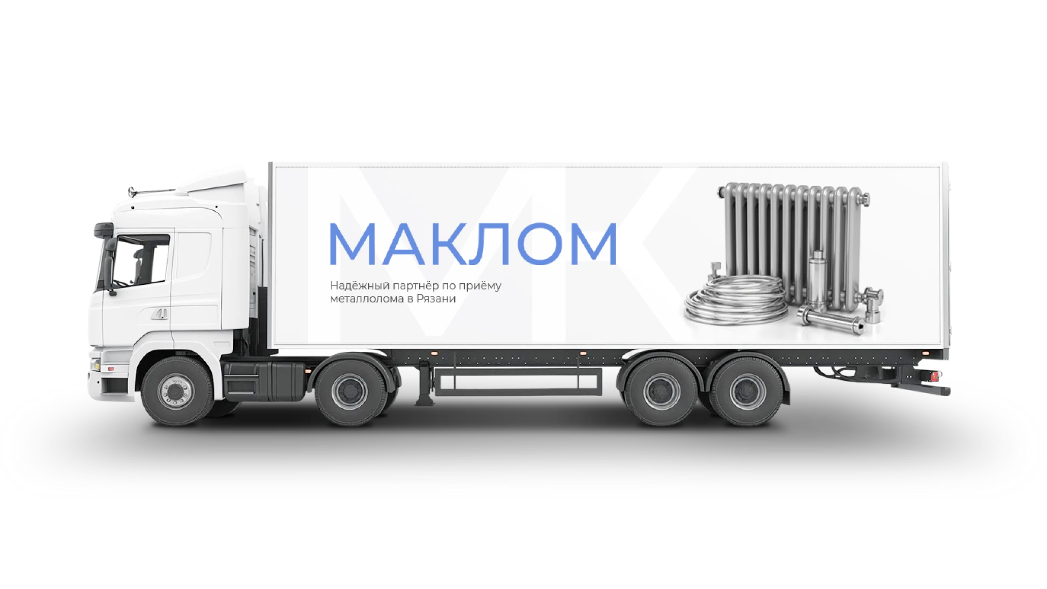 Транспорт компании Маклом